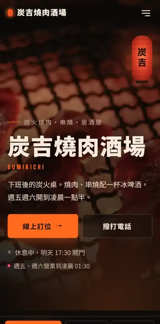 在地小店網站:16 種產業風格的示意畫面